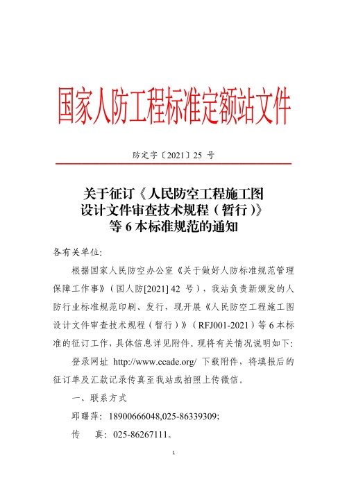 征订通知_image1_out.jpg